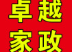 優秀月嫂、育嬰師、催乳師、育兒嫂、保姆