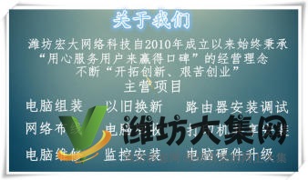 濰坊修電腦、裝系統(tǒng)、路由器、布網(wǎng)線、電腦回收置換
