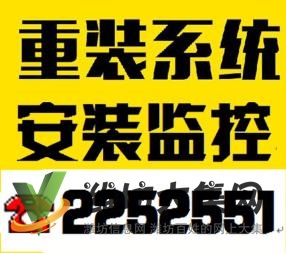 專業(yè)電腦筆記本維修系統(tǒng)安裝,弱電工程安防監(jiān)控