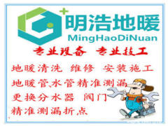 地暖清洗的圖標