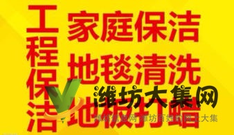 開荒保潔 工程保潔 專業(yè)地毯清洗