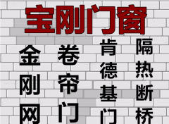 寶剛門窗的圖標