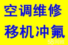 濰坊專業空調維修的圖標