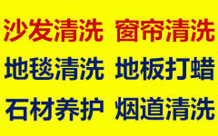 奎文區濰州永旺家政服務中的圖標