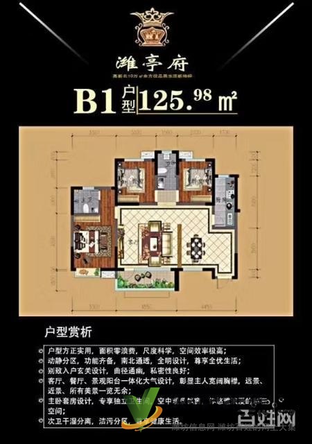 高新北，濰亭府清盤熱銷中，速聯系我看房