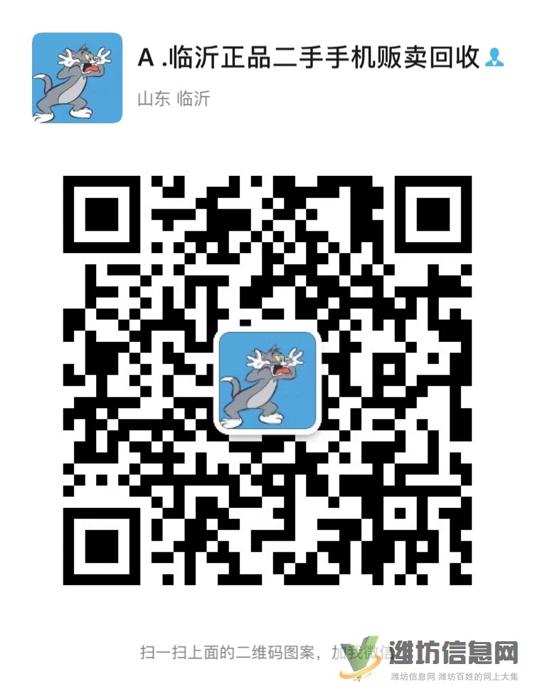 二手手機專賣