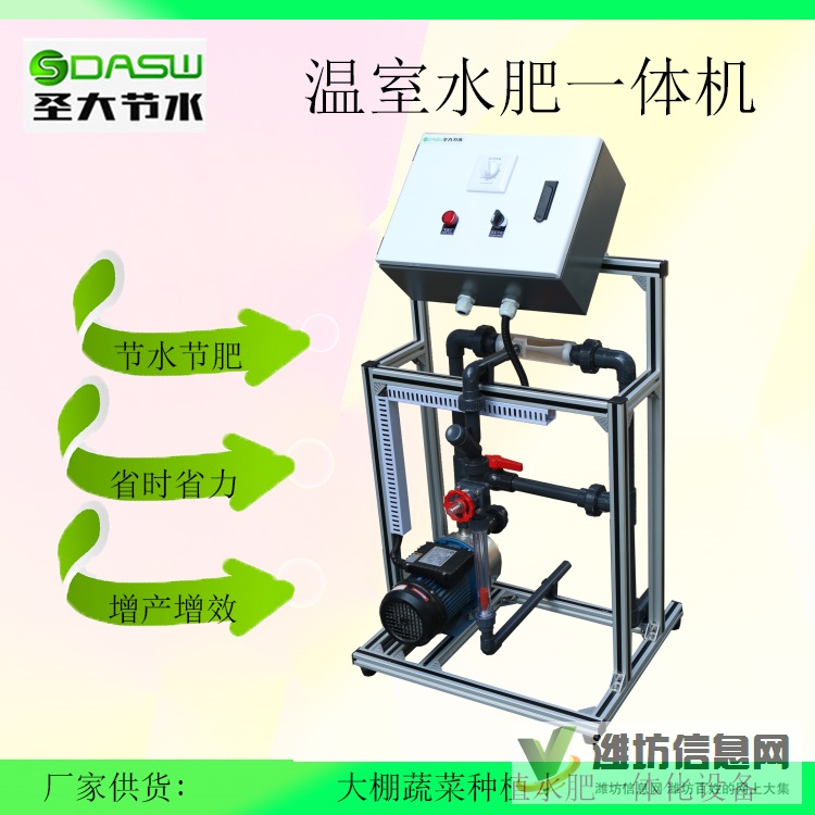 圣大節(jié)水 智慧農(nóng)業(yè)節(jié)水灌溉 水肥一體化設(shè)備