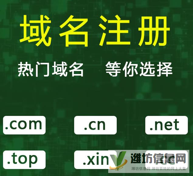 曲阜域名注冊