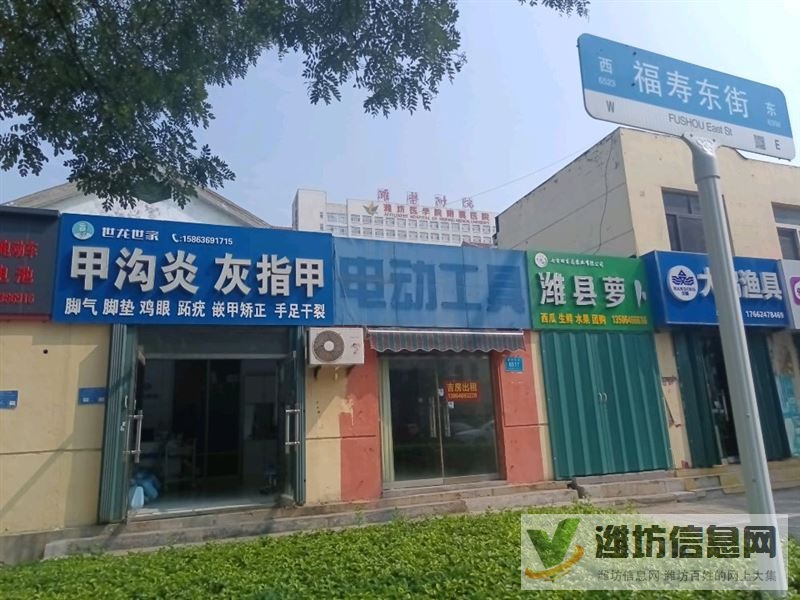 濰坊跖疣