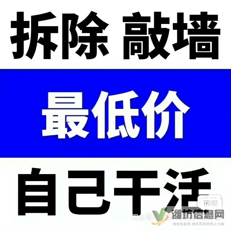 專業拆除砸墻回收鋁合金門窗