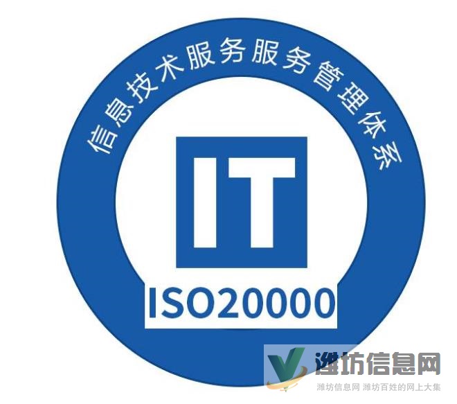 濰坊IT信息技術(shù)企業(yè)可以做哪些資質(zhì)認證呢